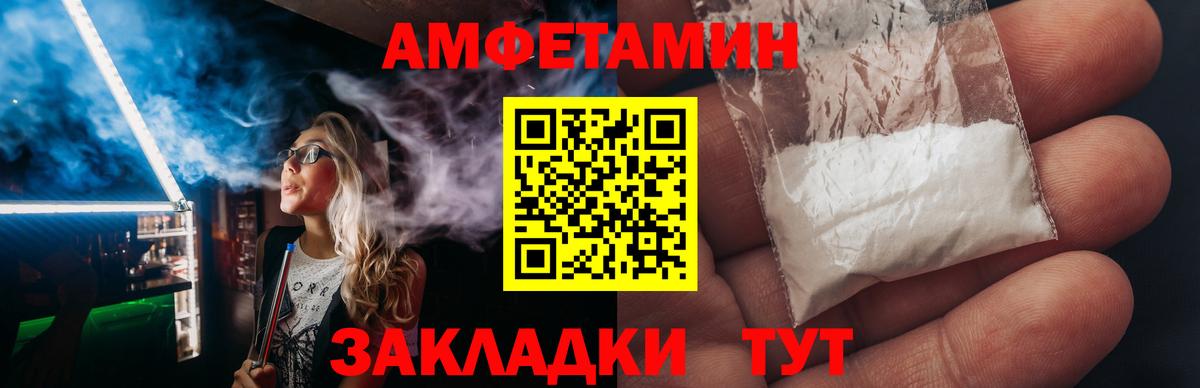 Amphetamine Розовый Туймазы