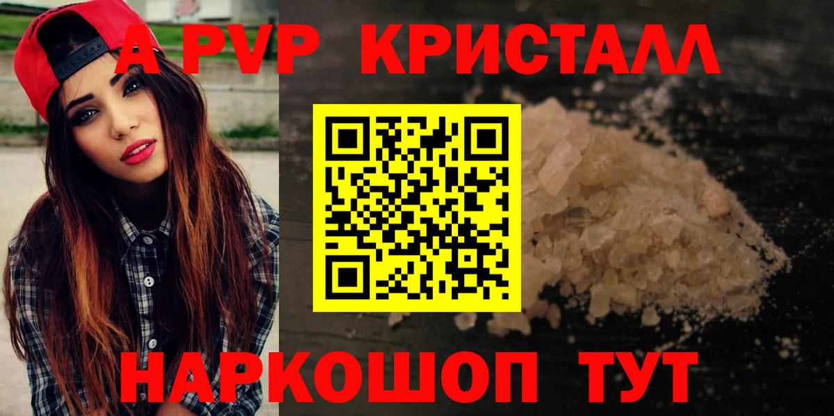 Туймазы  А ПВП  Вход с VPN  Alpha PVP крисы CK  Alfa_PVP мука 