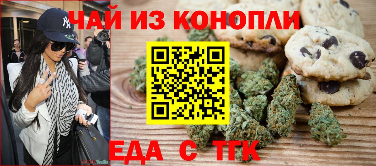 Cannafood конопля  Вход с VPN  Туймазы 