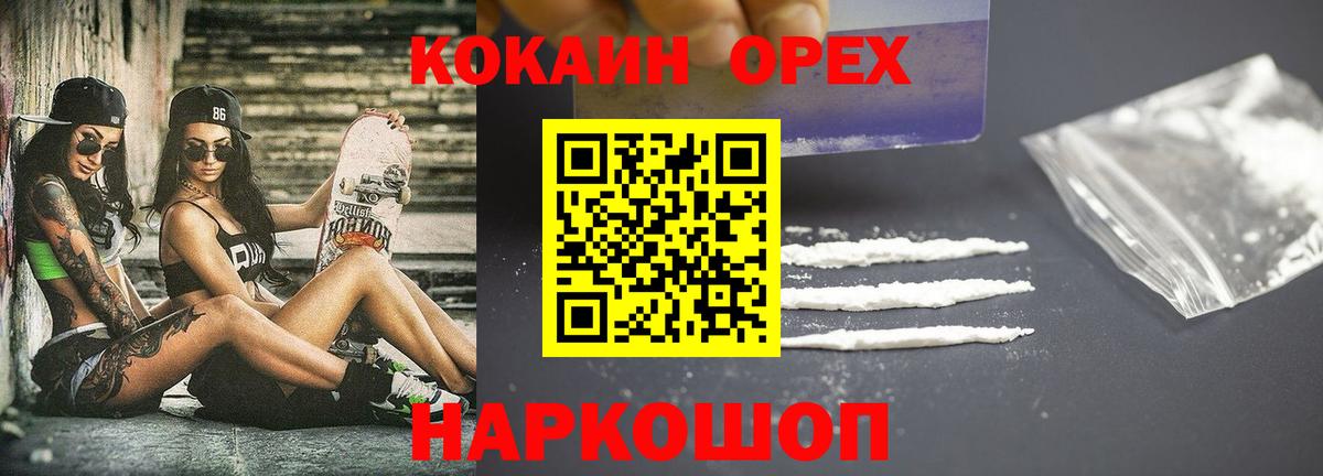 Туймазы  Cocaine Колумбийский  Вход с VPN  Cocaine  COCAIN Columbia 