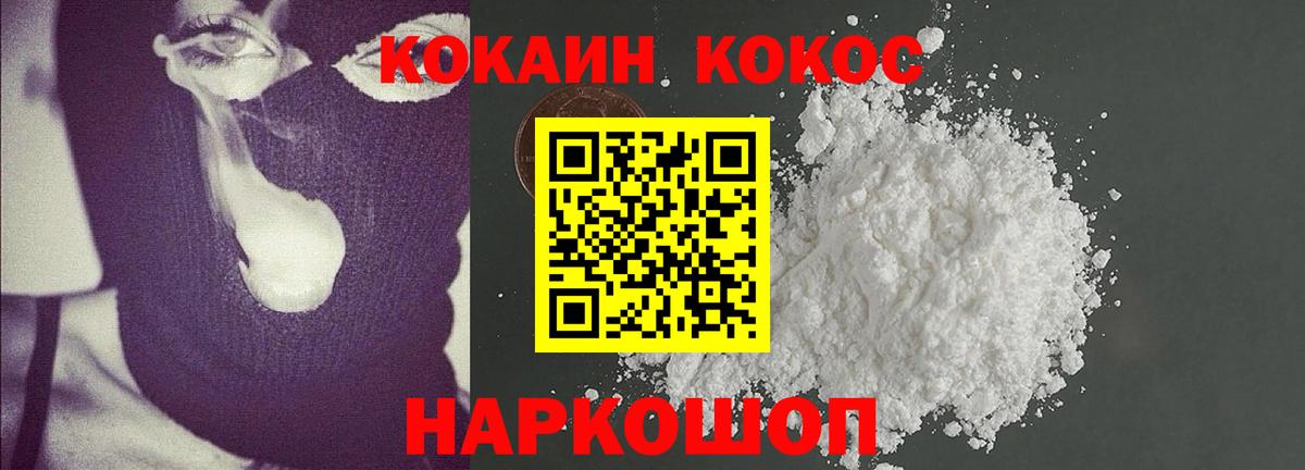 COCAIN Fish Scale Туймазы