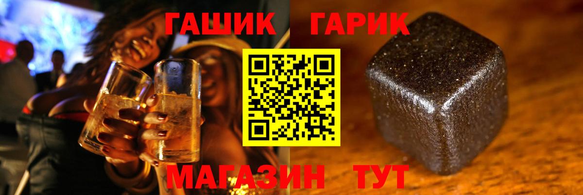 Туймазы  Гашиш Изолятор  ГАШ  Вход с VPN  Гашиш Ice-O-Lator 