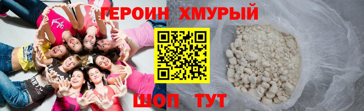 Туймазы  Героин VHQ  Героин  Вход с VPN 