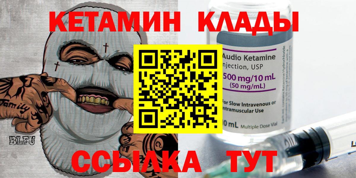 КЕТАМИН VHQ Туймазы