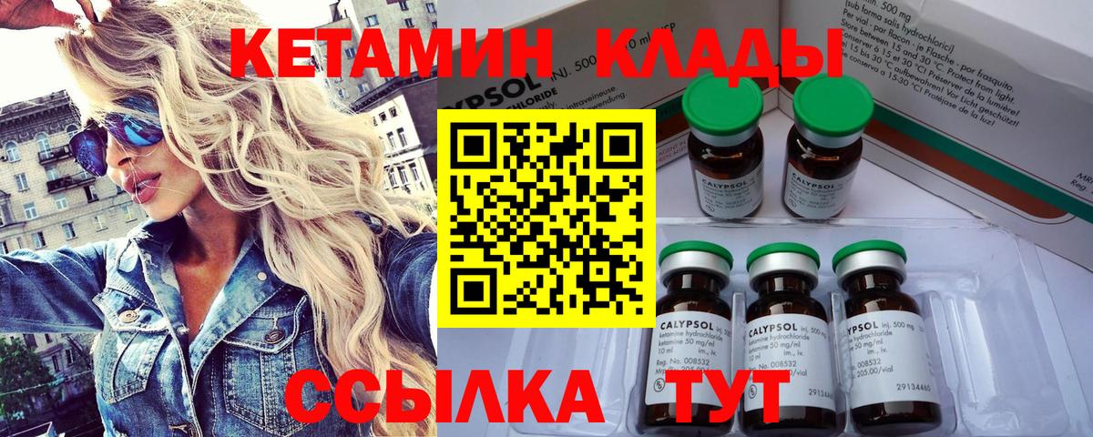 Кетамин ketamine  Вход с VPN  Туймазы 