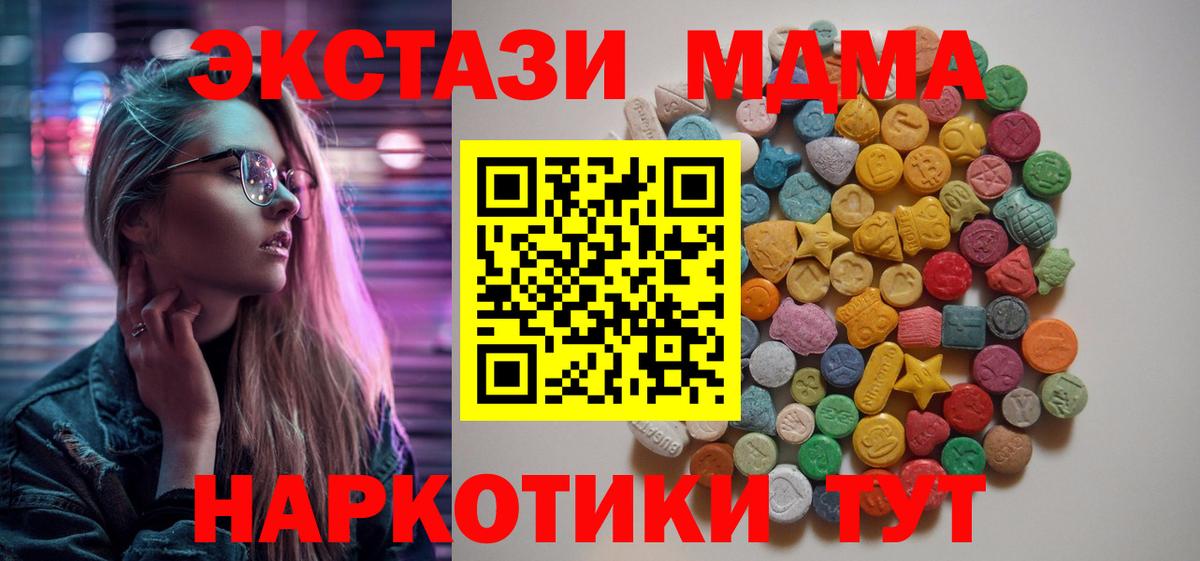 МДМА кристаллы  Вход с VPN  Туймазы  МДМА  МДМА VHQ 