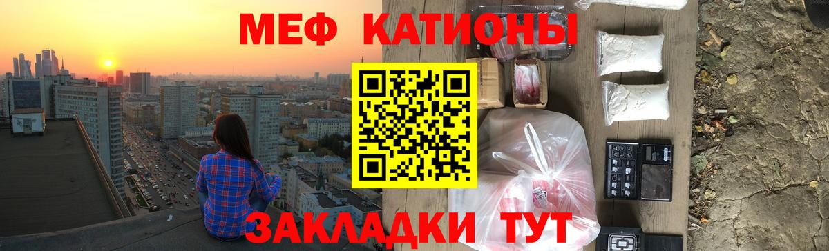 МЕФ mephedrone  Мефедрон мука  Вход с VPN  Меф  Туймазы 