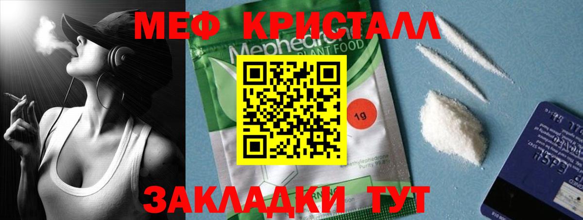 Мефедрон мука Туймазы