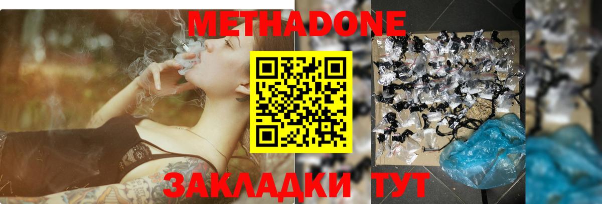 Туймазы    рабочий сайт  Метадон белоснежный  Вход с VPN  Метадон methadone 
